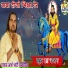 Ashey Bhati