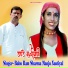 Babu Ram Sharma, Manju Nautiyal
