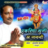 Dashrath Yadav