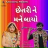 Nitin Barot, Damyanti Barot