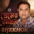 Shekhor