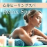 美容効果