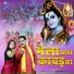 Neetu Tomar, Lalit Mastna