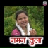 Poonam Aagarkar