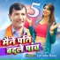 Upendra Rana