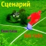 ёжик ежов