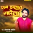 Omparkash Jahrila