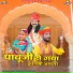 Ashok Marwadi