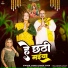 Shilpi Raj, Manoj Singh Tiger