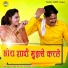Pooja Sharma, Sunder Jinai
