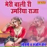 Mausami, Anjali Jain