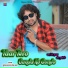 Surendra Fagna, Tiba Basai
