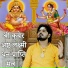 Surya Prakash Dubey