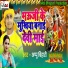Appu Bihari