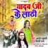 Shilpi Raj, Adarsh Yaduvanshi