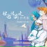 YGST果汁, 伊格赛听
