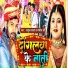 Rahul Raja, Manit Shree