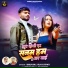 Shilpi Raj, Vijay Utpati