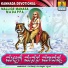 Vrunda, Gangothri Rangaswamy