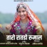 Shahin Shaikh, Ramrao Rathod