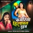 Neha Raj, Prem Sinha