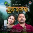 Goutam Pradhan feat. Sasmita Mishra