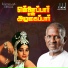 B. S. Sasirekha