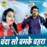 Bhanwar Khatana, Sandhya Choudhary