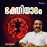 Sudeep Kumar