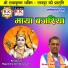 Romit Kumar Dhruv