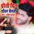 Anil Yadav
