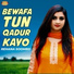 Rehana Soomro