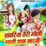 Sakshi Choudhary