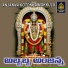 Akunuri Devayya