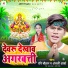 Ravi Chauhan, Anjali Arya