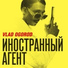 Vlad Ogorod