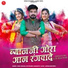 Rinku Sharma, Prabhu Mandariya