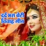 Sunita Devi