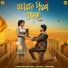 Humane Sagar, Aseema Panda