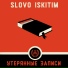 Slovo ΠΡΠΊΠΈΡΠΈΠΌ