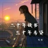 大可
