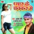 Alam Premi, Sapna Raj