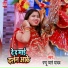 Pappu Pyare Yadav