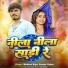 Mukesh Raja, Sonam Yadav