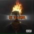 K-star.VDK feat. Kablou de small & Pear boy