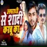 Vishal Brand, Arvind Aashiq