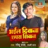 Sakshi raj, sonu raja