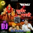 Sumer Rana
