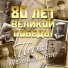 Иосиф Кобзон, Группа Республика