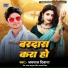 Jaipal Deewana
